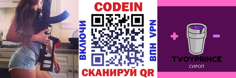 Кодеин напиток Lean (лин) мориарти телеграм Железногорск-Илимский MEGA ссылка