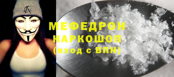 мефедрон мука Абаза