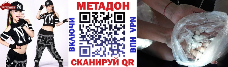 хочу   Железногорск-Илимский  МЕТАДОН methadone 
